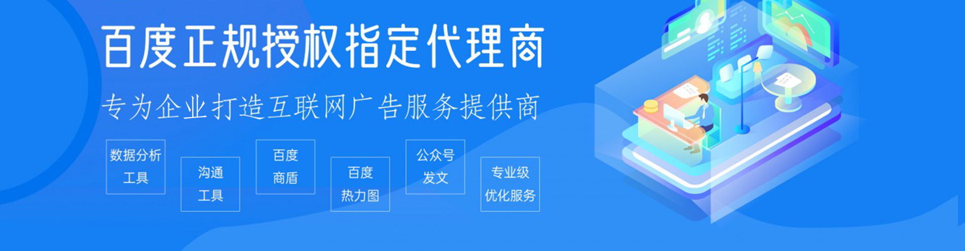 凤泉百度竞价
